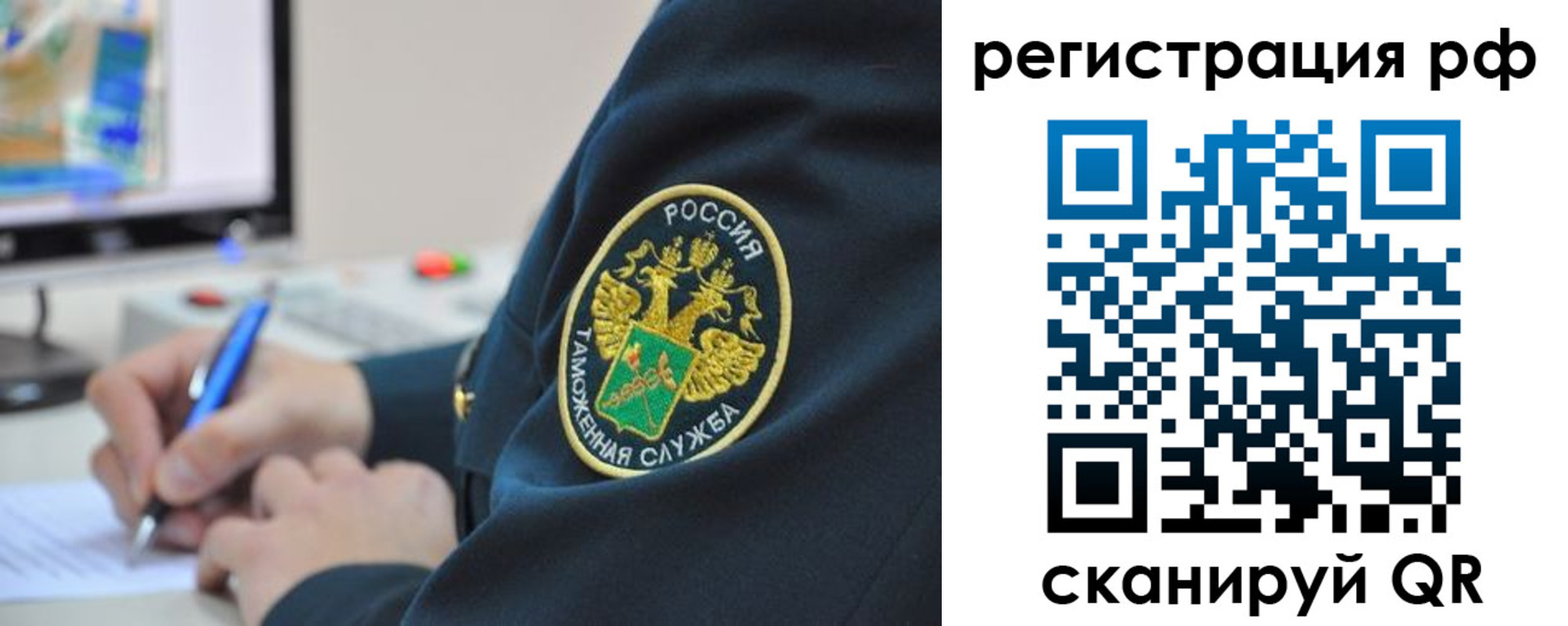 временная регистрация для школы в Лагани