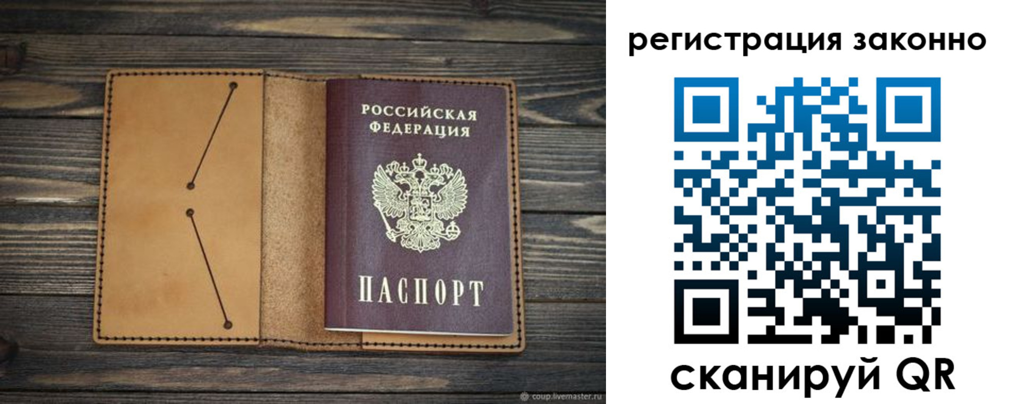 прописка для военкомата в Лагани
